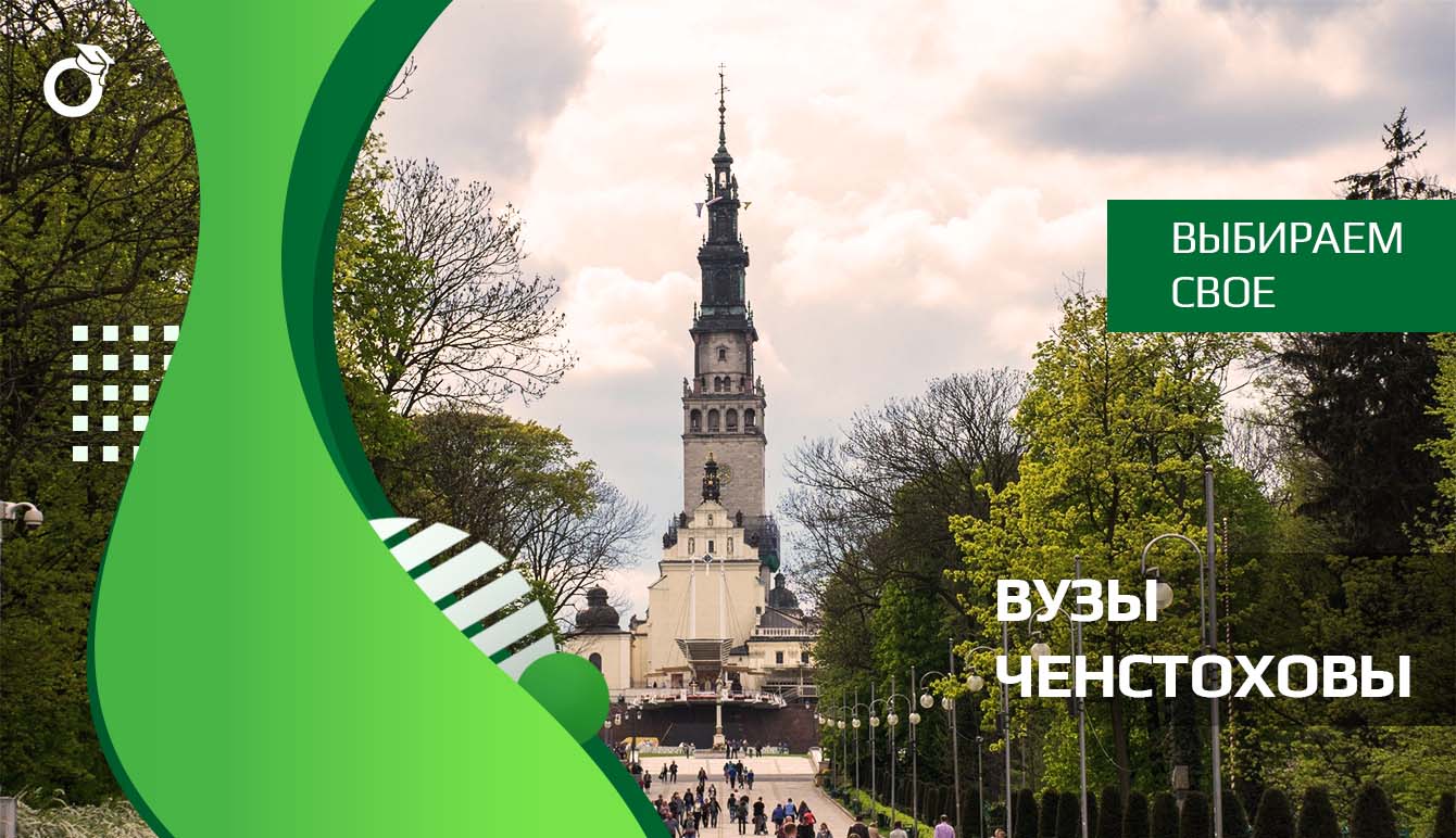 ЗНАКОМСТВО С ВУЗАМИ: ИЗУЧАЕМ И ВЫБИРАЕМ!