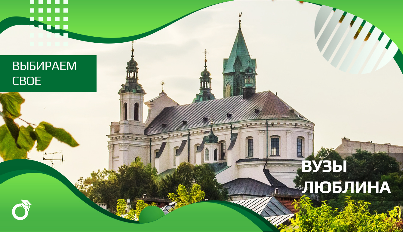 ЗНАКОМСТВО С ВУЗАМИ: ИЗУЧАЕМ И ВЫБИРАЕМ!
